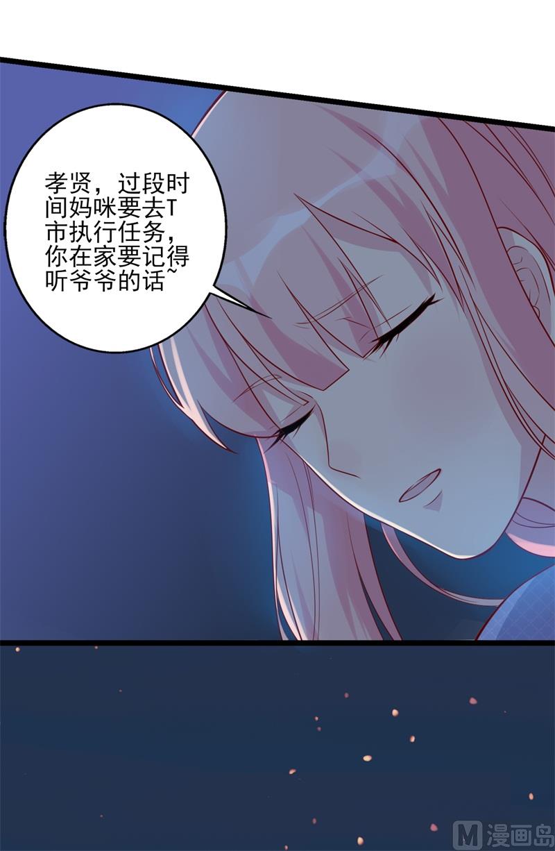 第36话 怎么会碰到他！(1/2)-第37话