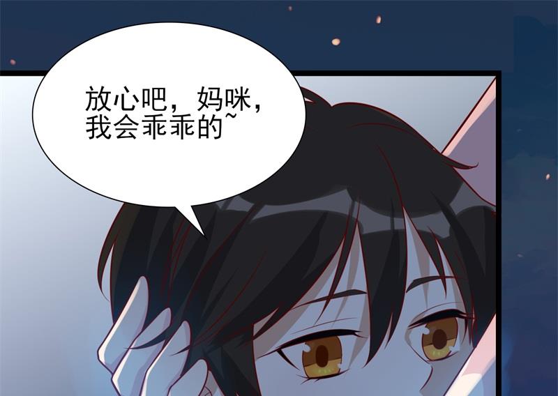 第36话 怎么会碰到他！(1/2)-第37话