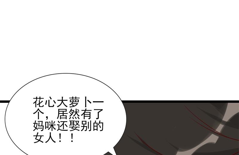 第36话 怎么会碰到他！(1/2)-第37话