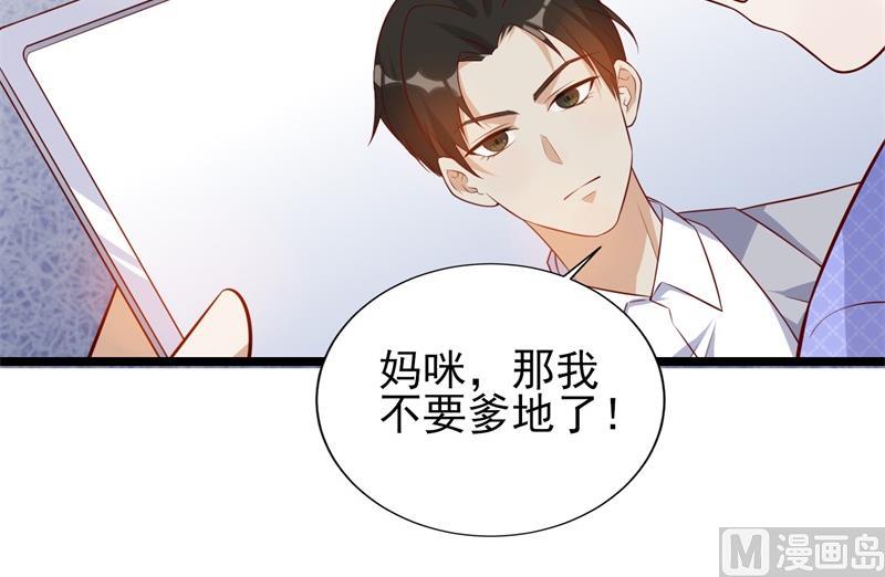 第36话 怎么会碰到他！(1/2)-第37话