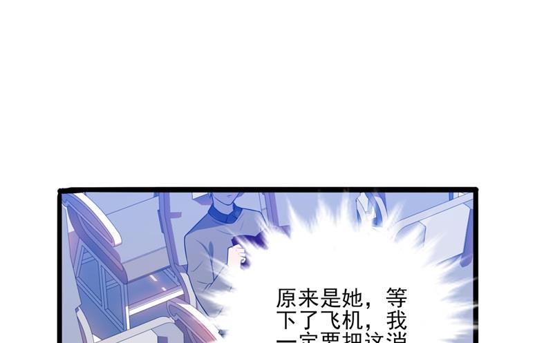 第36话 怎么会碰到他！(1/2)-第37话