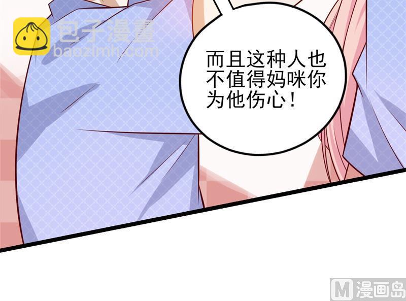第36话 怎么会碰到他！(1/2)-第37话