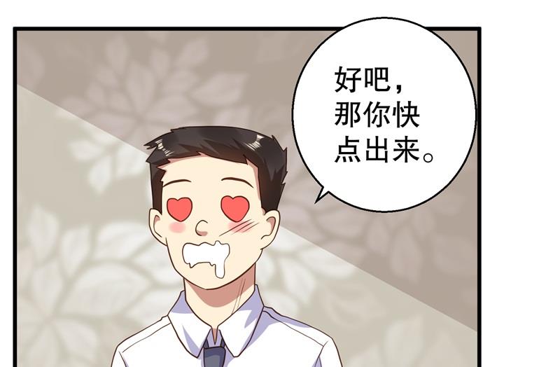 第38话 你快帮我拦下她！(1/2)-第39话