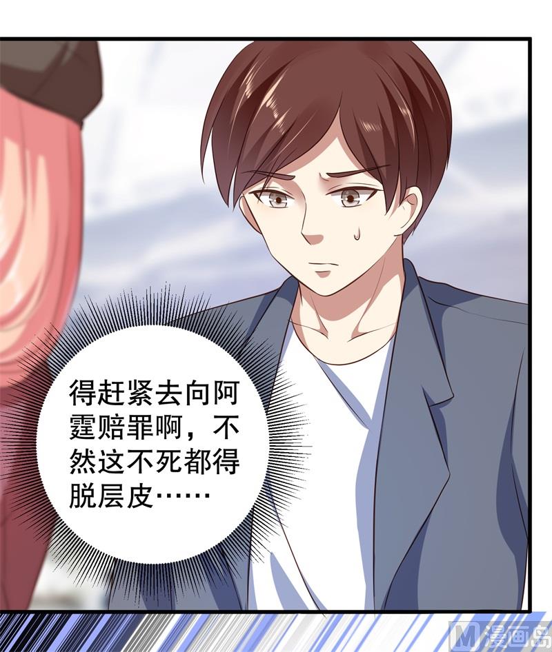 第38话 你快帮我拦下她！(1/2)-第39话