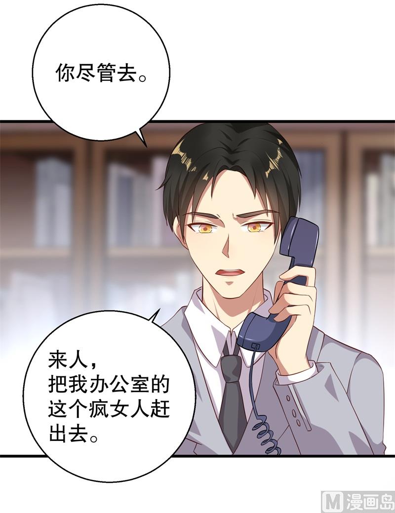 第38话 你快帮我拦下她！(1/2)-第39话