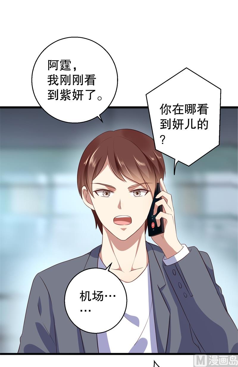 第38话 你快帮我拦下她！(1/2)-第39话