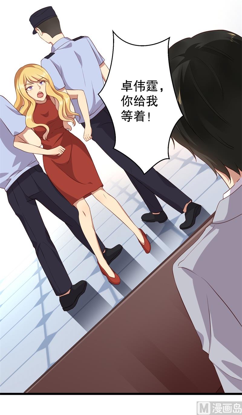 第38话 你快帮我拦下她！(1/2)-第39话