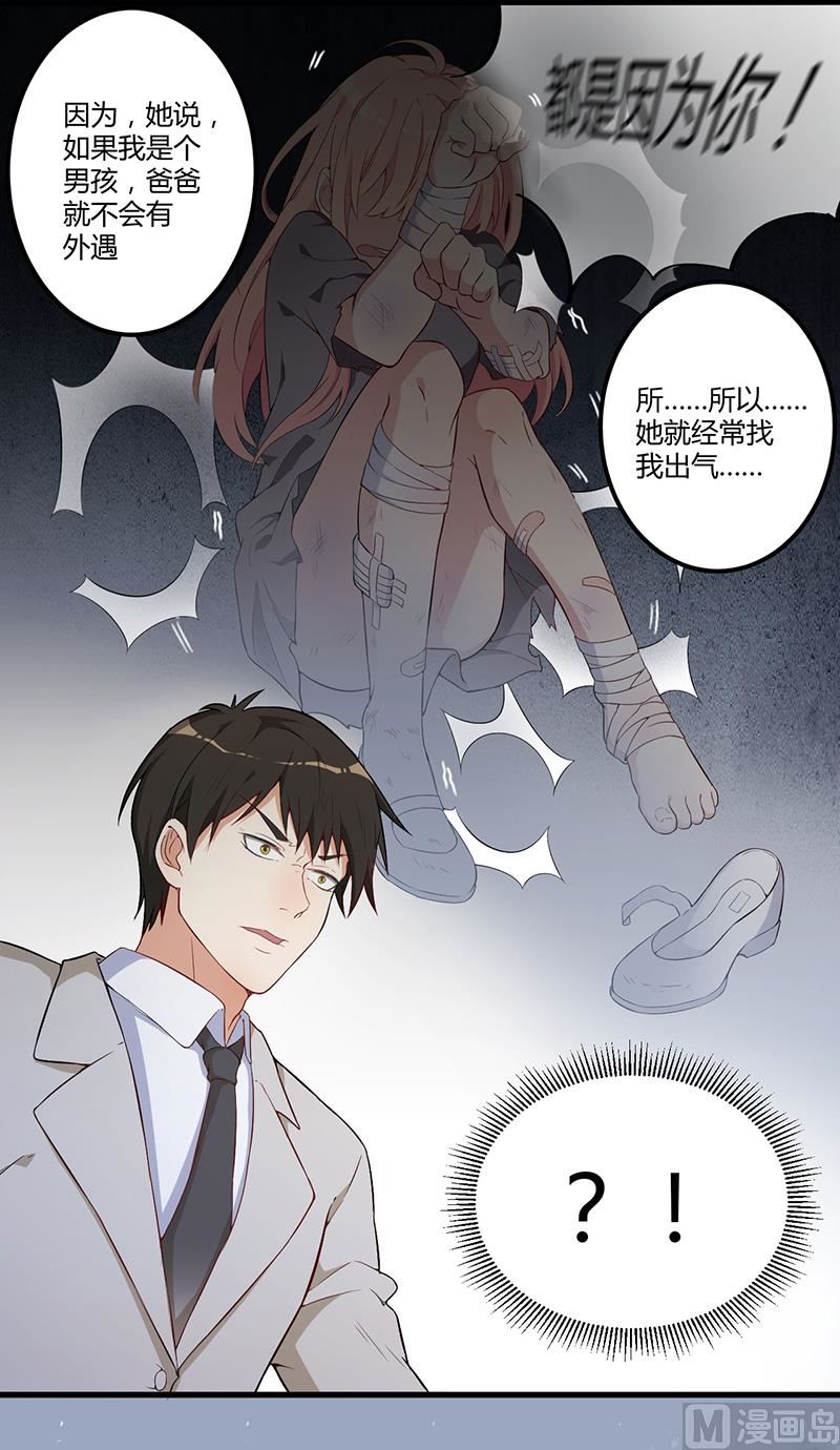第4话 所谓的真相-第5话