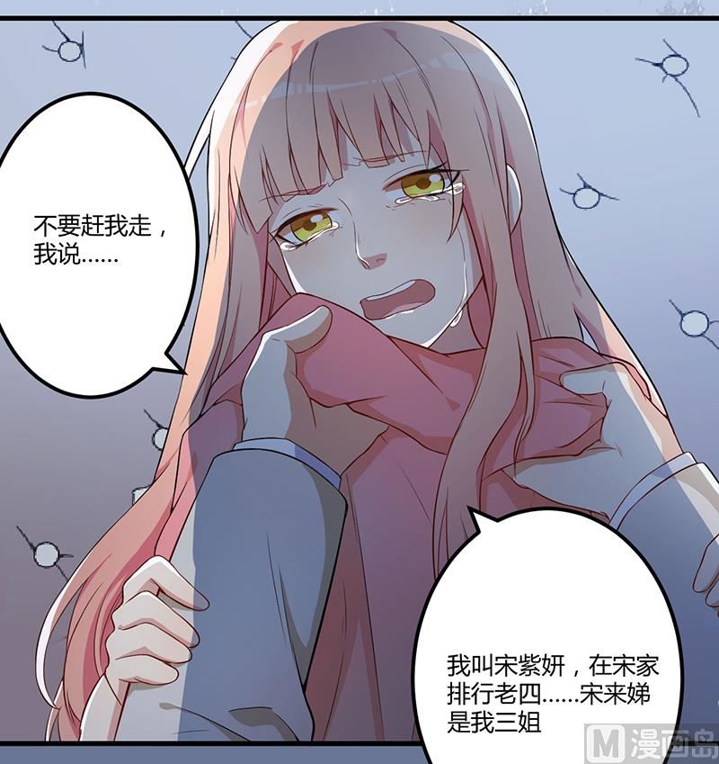 第4话 所谓的真相-第5话