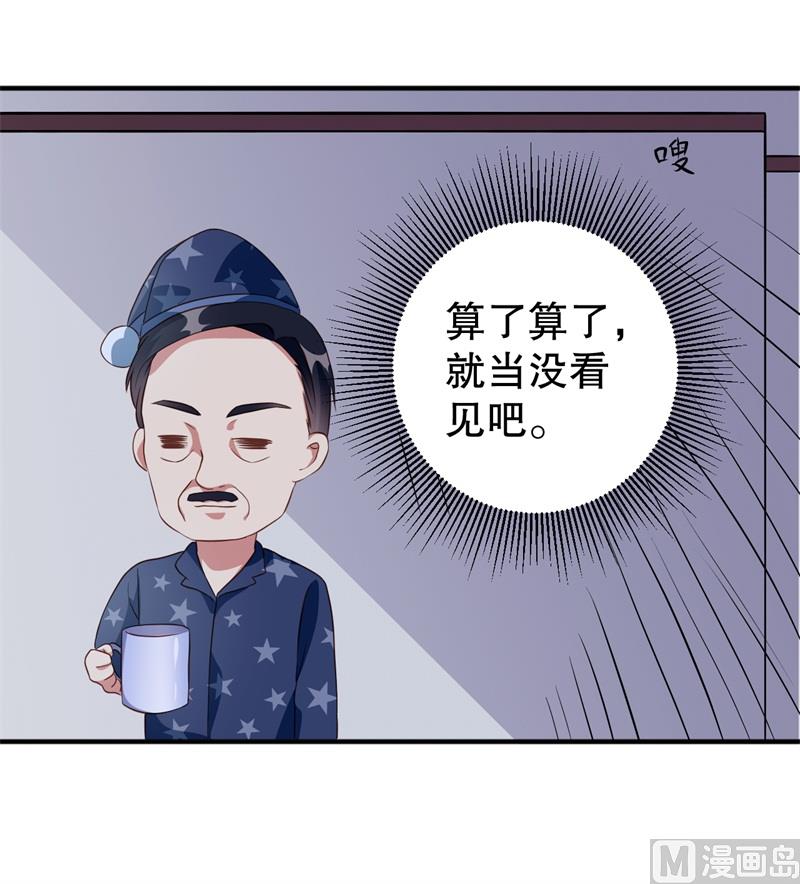 第40话 谁偷了我的结婚证？-第41话