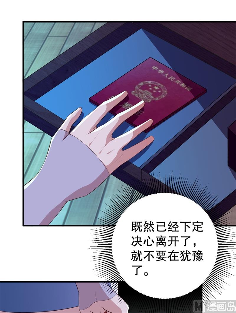第40话 谁偷了我的结婚证？-第41话