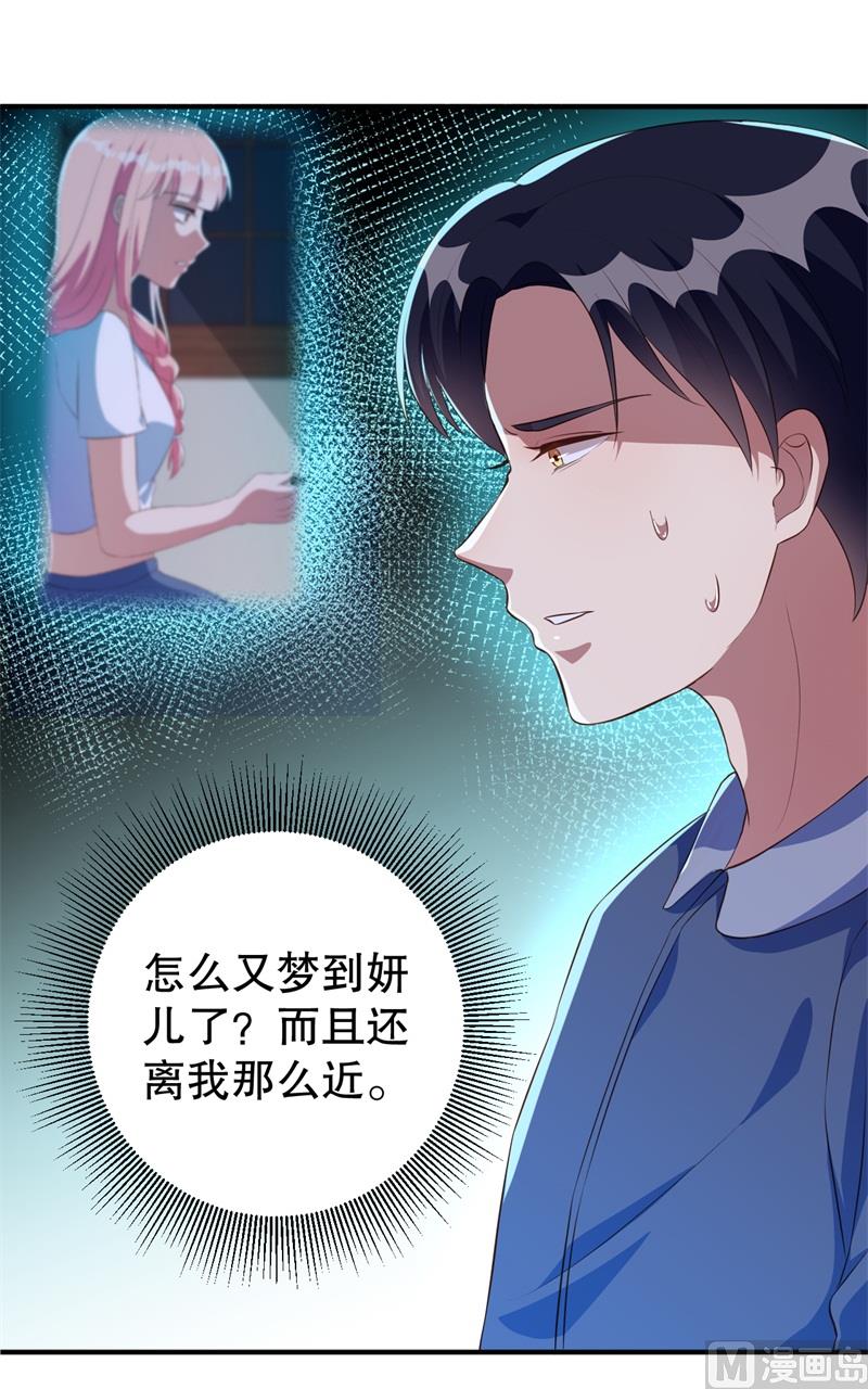 第40话 谁偷了我的结婚证？-第41话