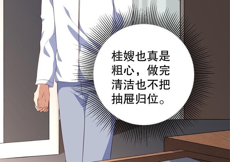 第40话 谁偷了我的结婚证？-第41话