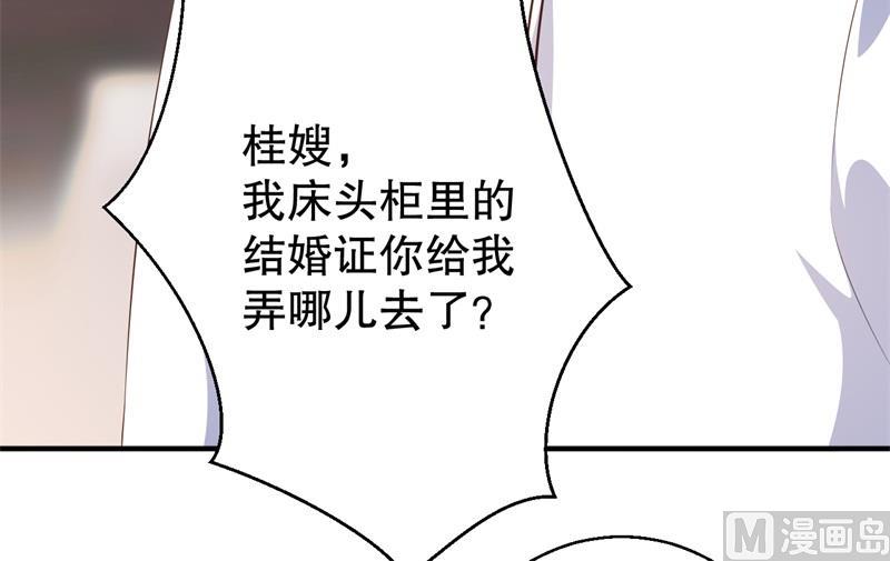 第40话 谁偷了我的结婚证？-第41话