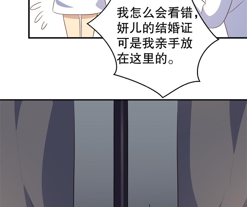 第40话 谁偷了我的结婚证？-第41话