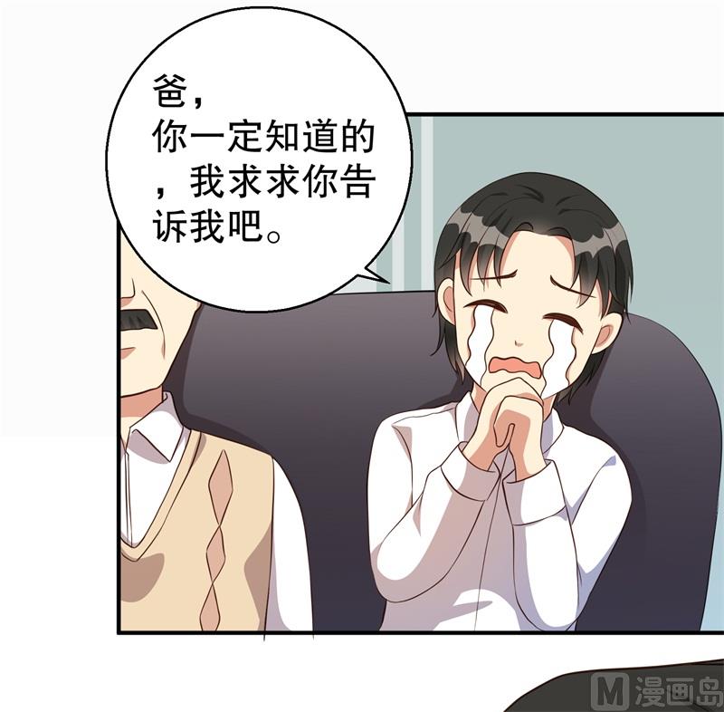 第40话 谁偷了我的结婚证？-第41话