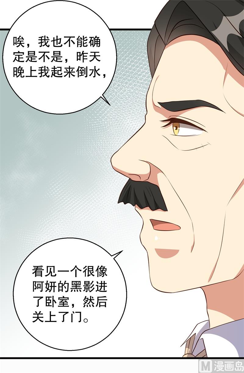 第40话 谁偷了我的结婚证？-第41话