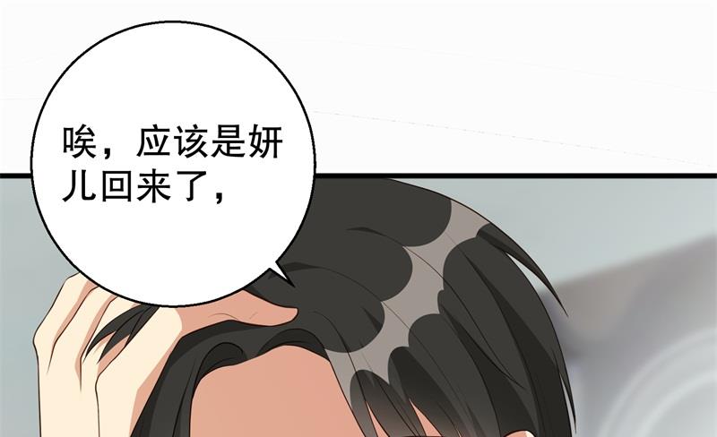第40话 谁偷了我的结婚证？-第41话