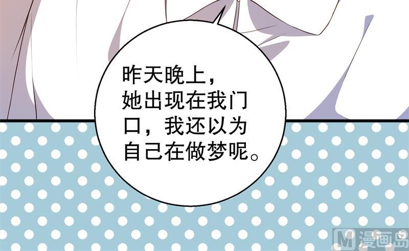 第40话 谁偷了我的结婚证？-第41话
