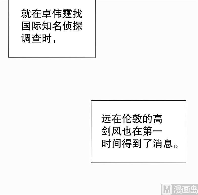 第40话 谁偷了我的结婚证？-第41话