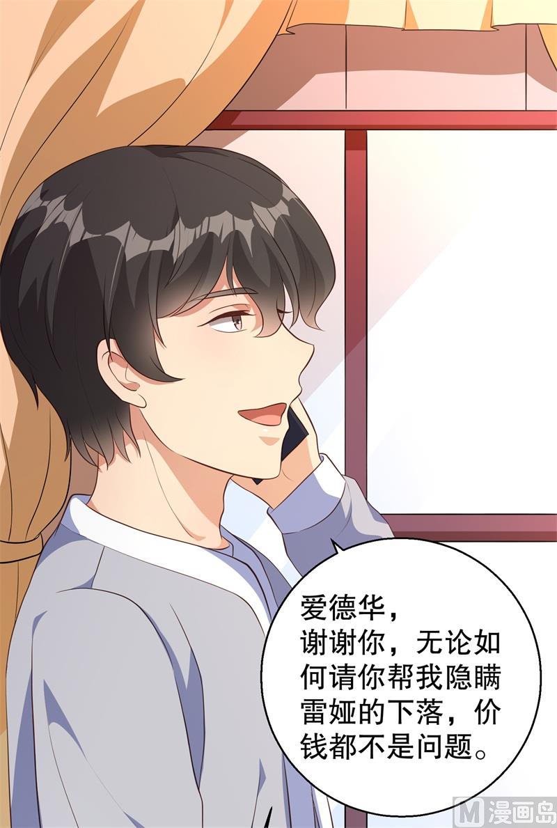 第40话 谁偷了我的结婚证？-第41话