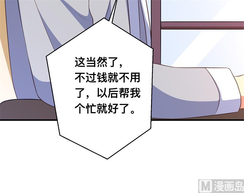 第40话 谁偷了我的结婚证？-第41话