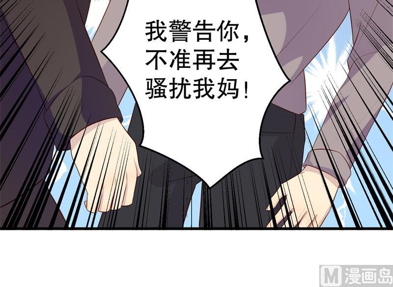 第42话 我有儿子了(1/2)-第43话