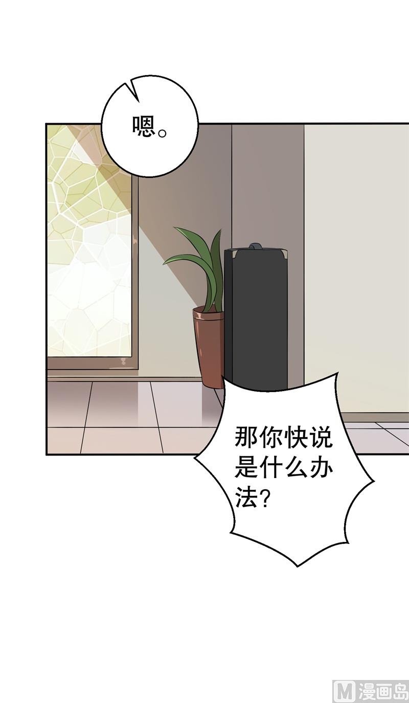 第44话 求婚遭拒(1/2)-第45话