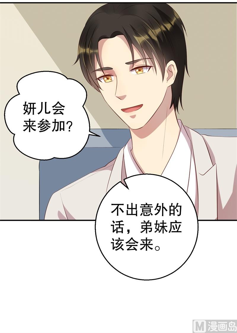 第44话 求婚遭拒(1/2)-第45话