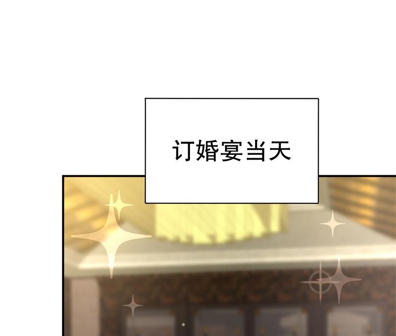 第44话 求婚遭拒(1/2)-第45话