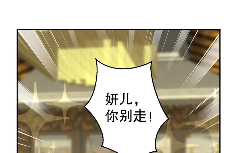 第44话 求婚遭拒(1/2)-第45话