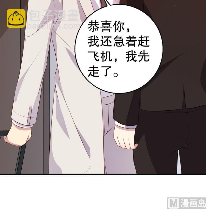 第44话 求婚遭拒(1/2)-第45话