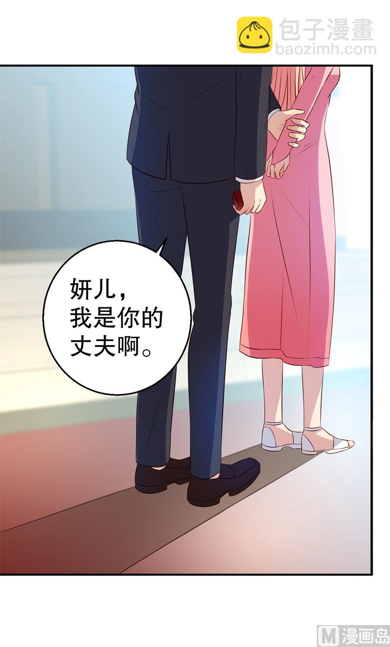第44话 求婚遭拒(1/2)-第45话