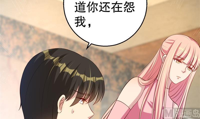 第44话 求婚遭拒(1/2)-第45话