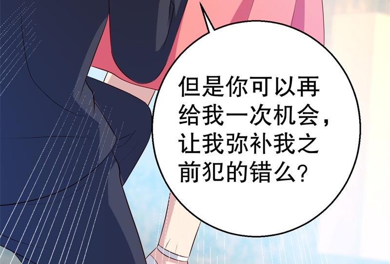 第44话 求婚遭拒(1/2)-第45话