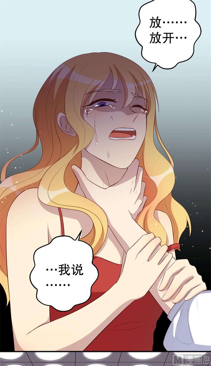 第46话 自作孽不可活(1/2)-第47话