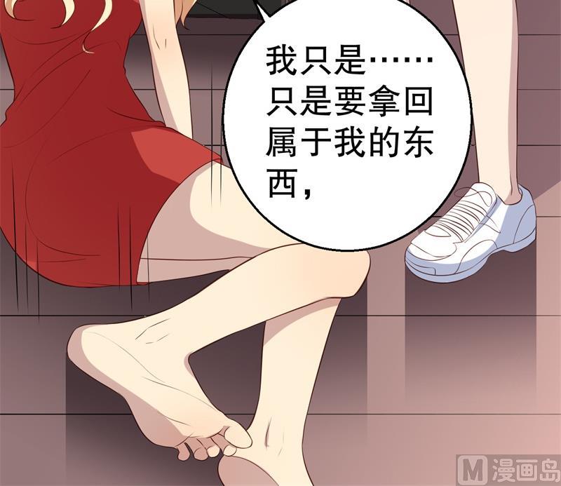 第46话 自作孽不可活(1/2)-第47话