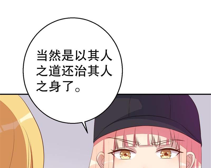 第46话 自作孽不可活(1/2)-第47话