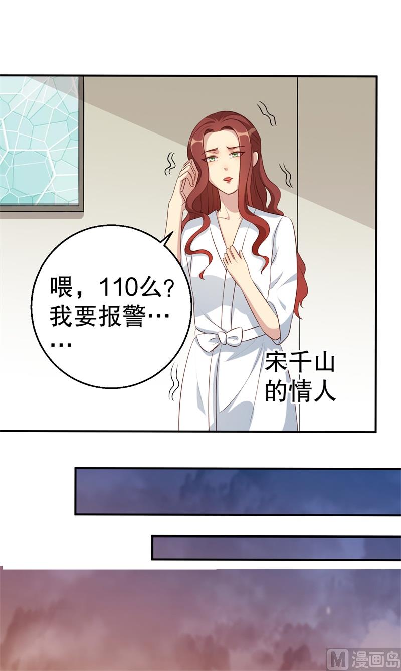第46话 自作孽不可活(1/2)-第47话