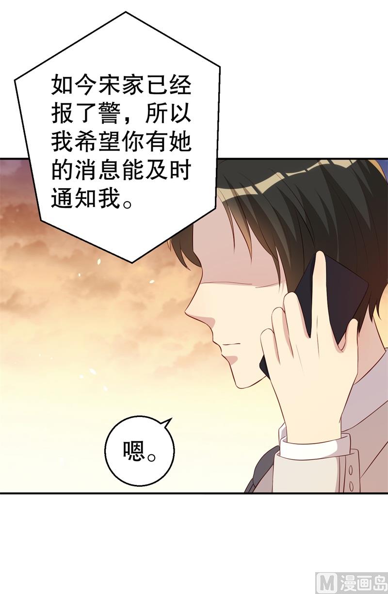 第46话 自作孽不可活(1/2)-第47话