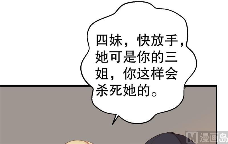 第46话 自作孽不可活(1/2)-第47话