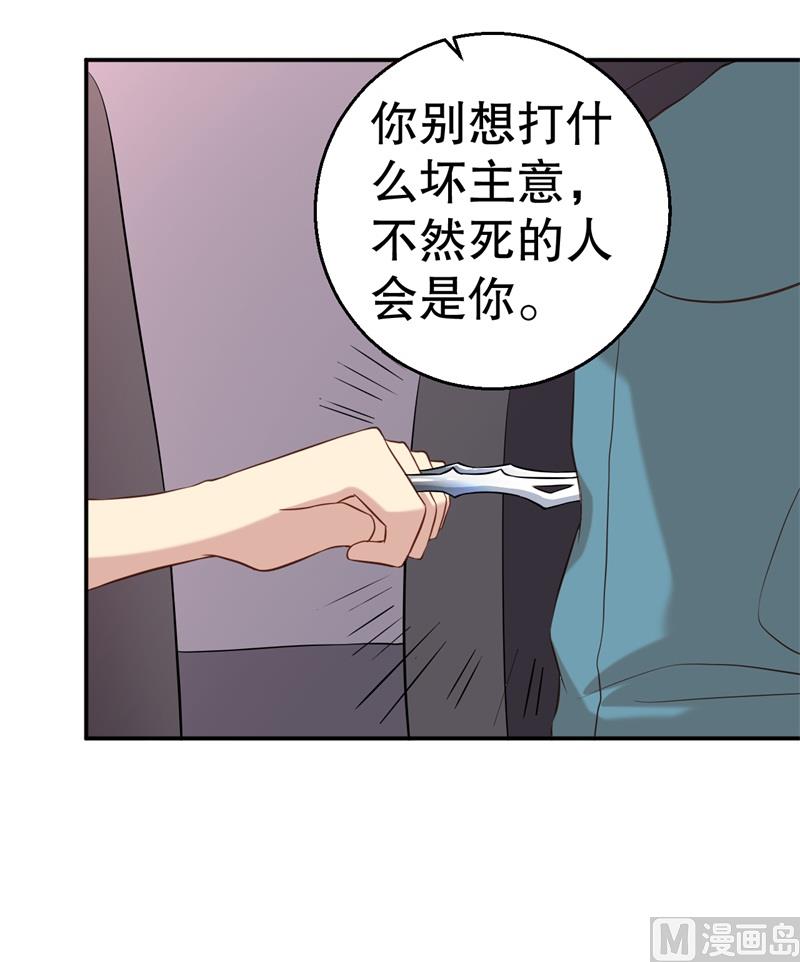 第48话 争执(1/2)-第49话