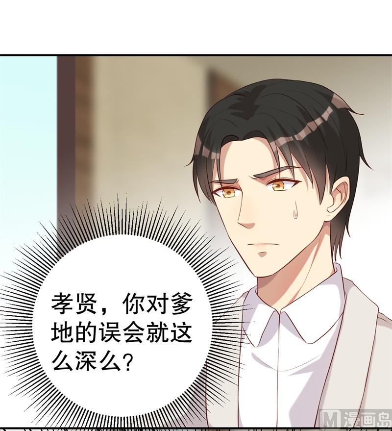 第50话 你为什么不躲开？-第51话