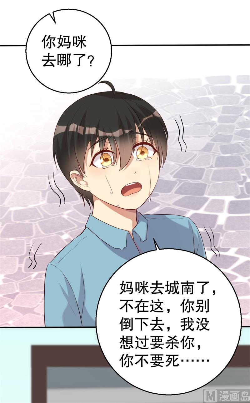第50话 你为什么不躲开？-第51话