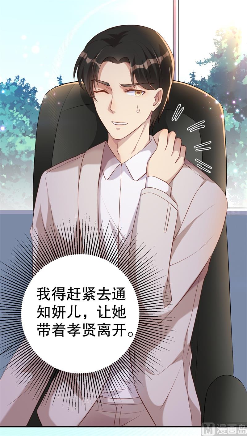 第50话 你为什么不躲开？-第51话