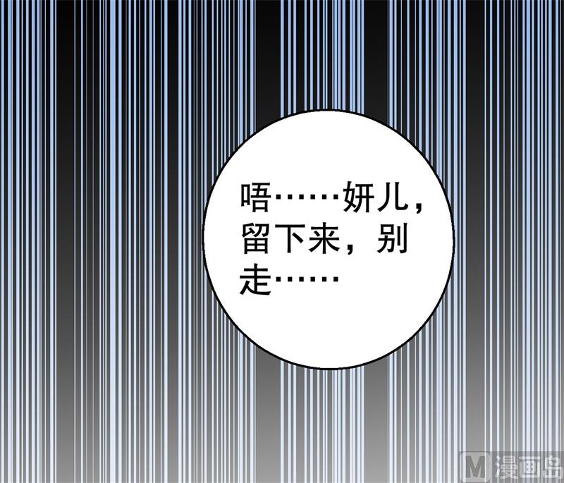 第52话 迟来的告白(1/2)-第53话
