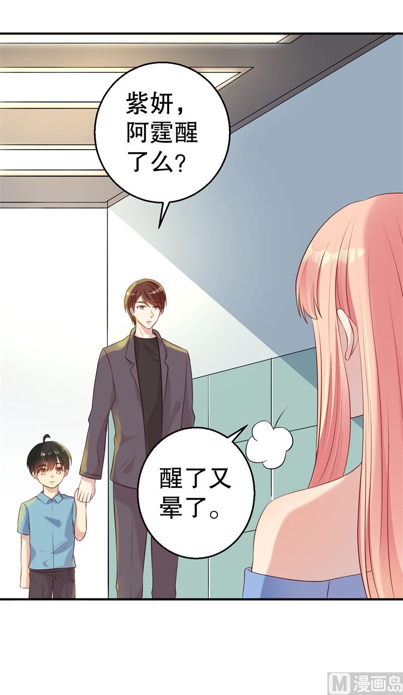 第52话 迟来的告白(1/2)-第53话