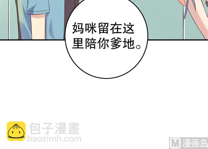 第52话 迟来的告白(1/2)-第53话