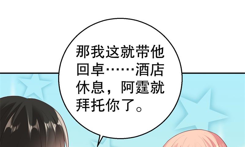 第52话 迟来的告白(1/2)-第53话