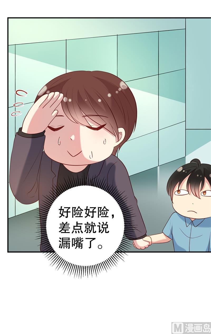 第52话 迟来的告白(1/2)-第53话